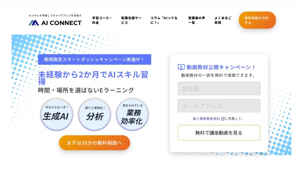 AI CONNECT