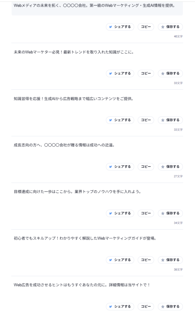 catchyキャッチコピー２
