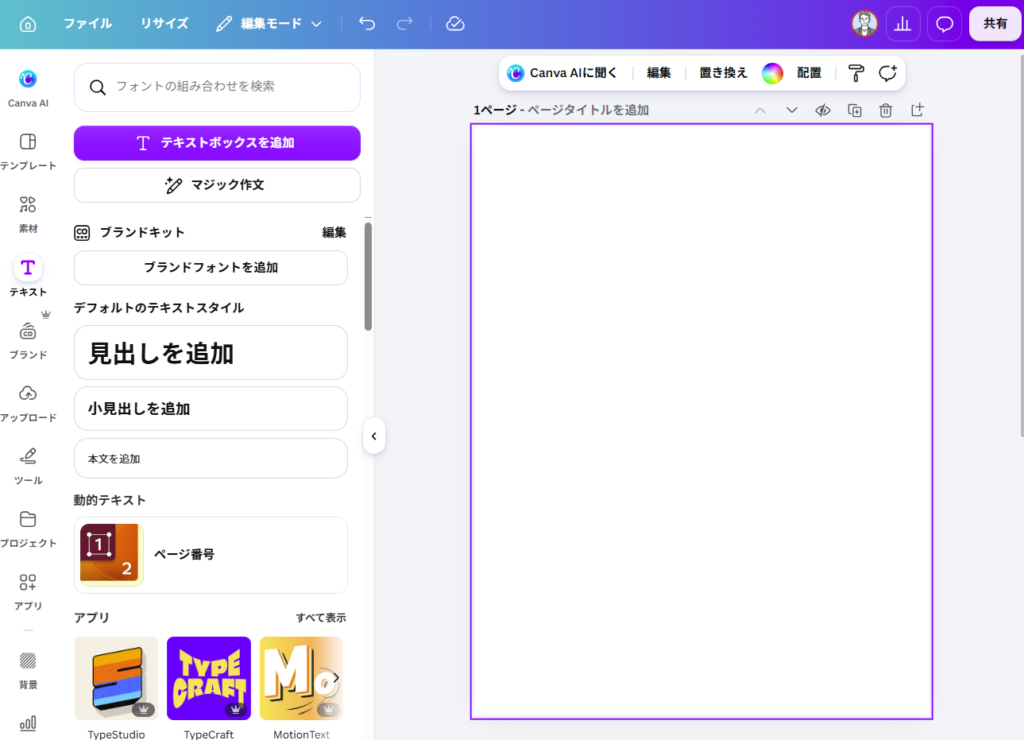マジック作文1