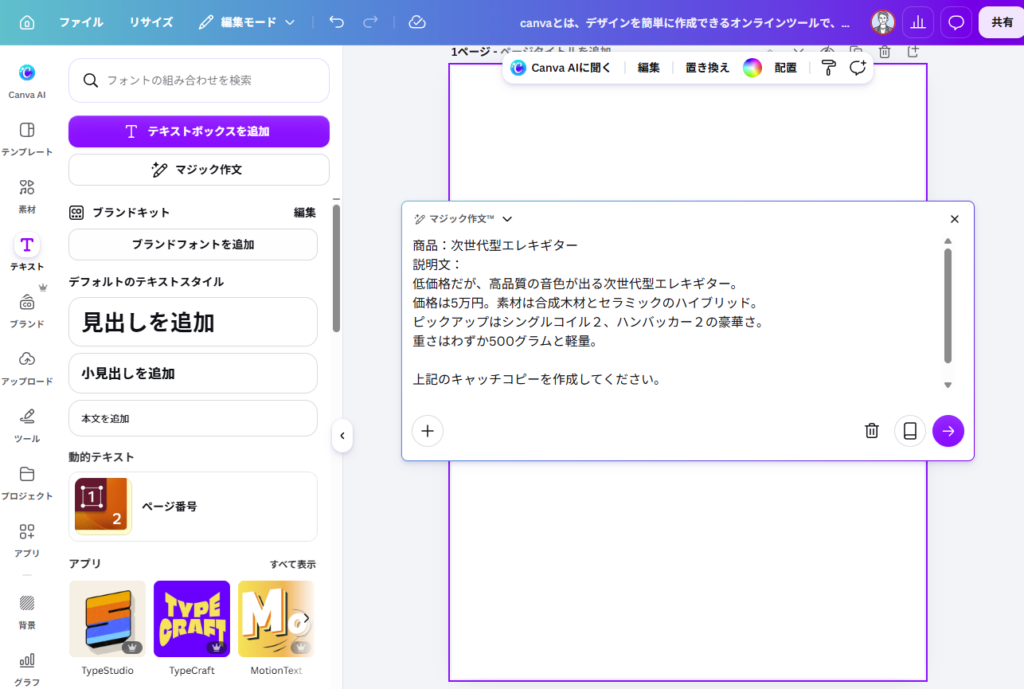 マジック作文3