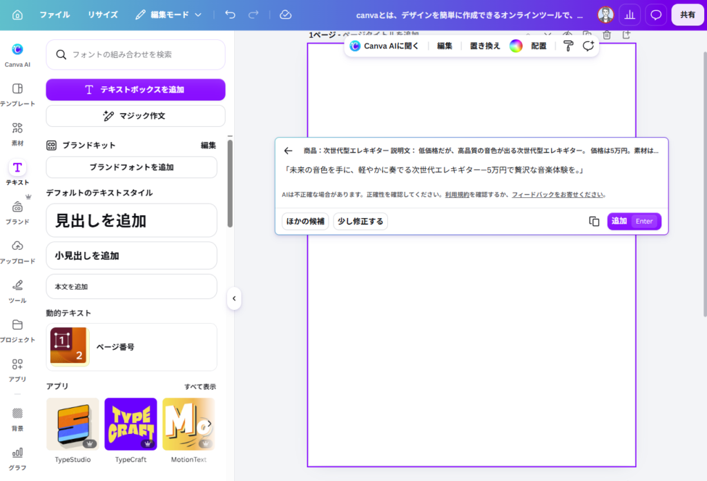 マジック作文4
